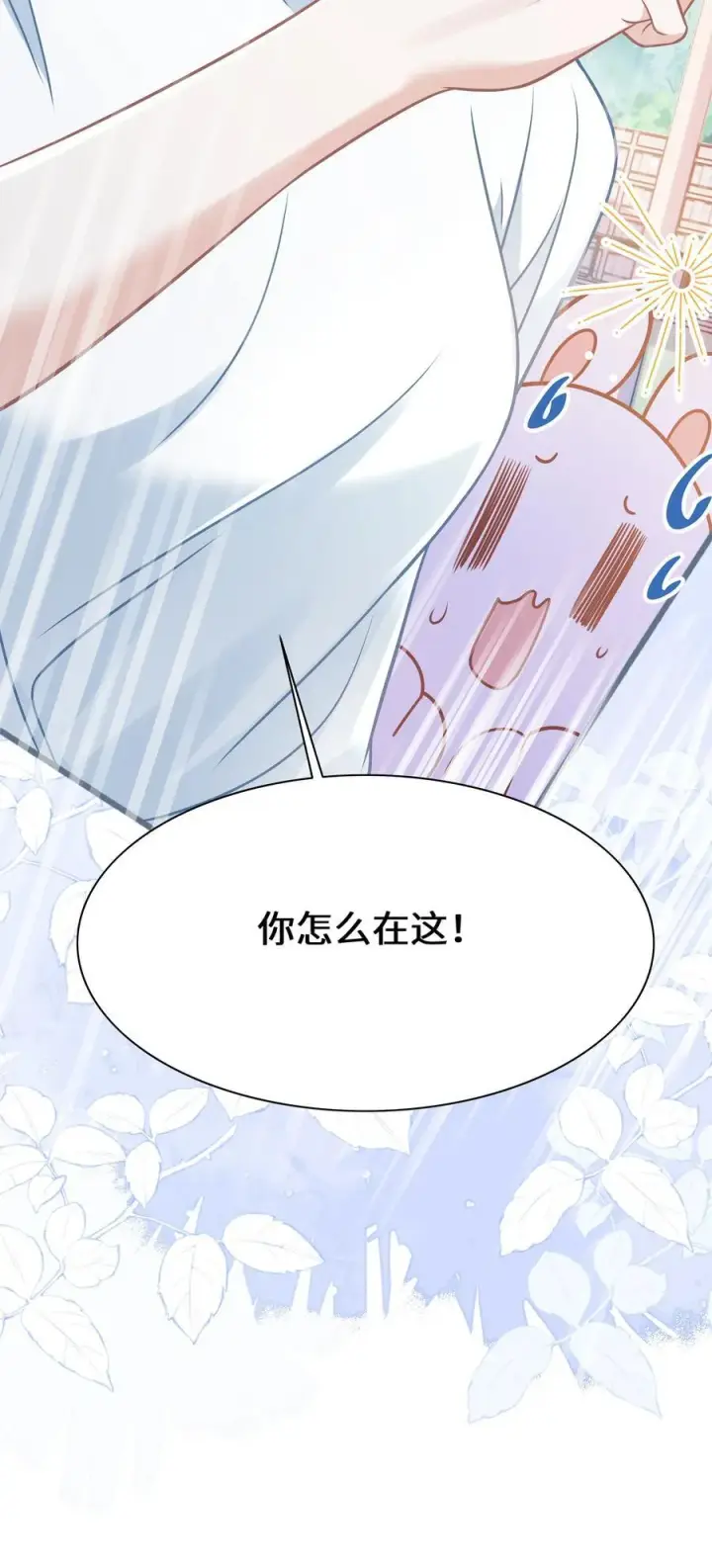 漫画《穿书后我连女配都不是》031 干翻三班第45张图
