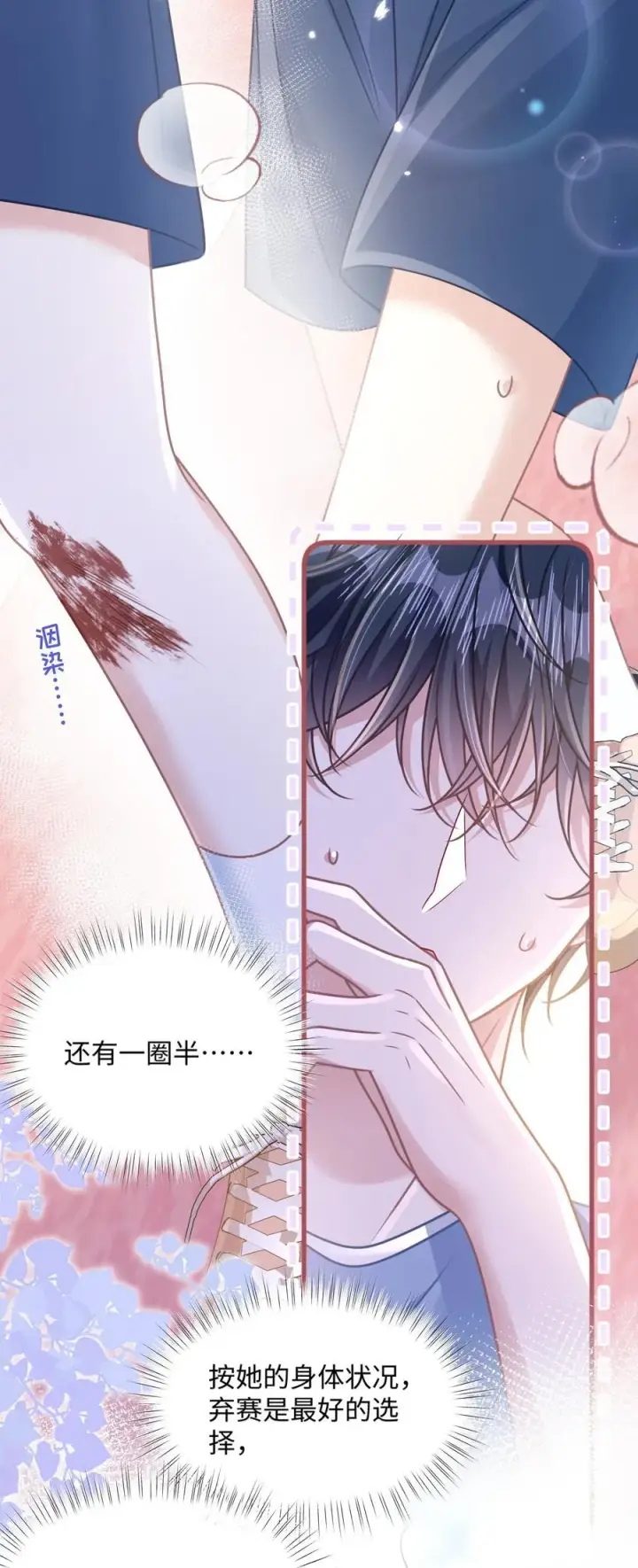 漫画《穿书后我连女配都不是》031 干翻三班第6张图