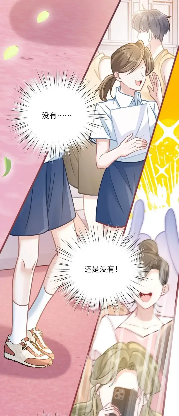 漫画《穿书后我连女配都不是》032 夺冠第14张图