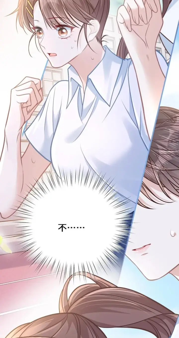 漫画《穿书后我连女配都不是》032 夺冠第20张图