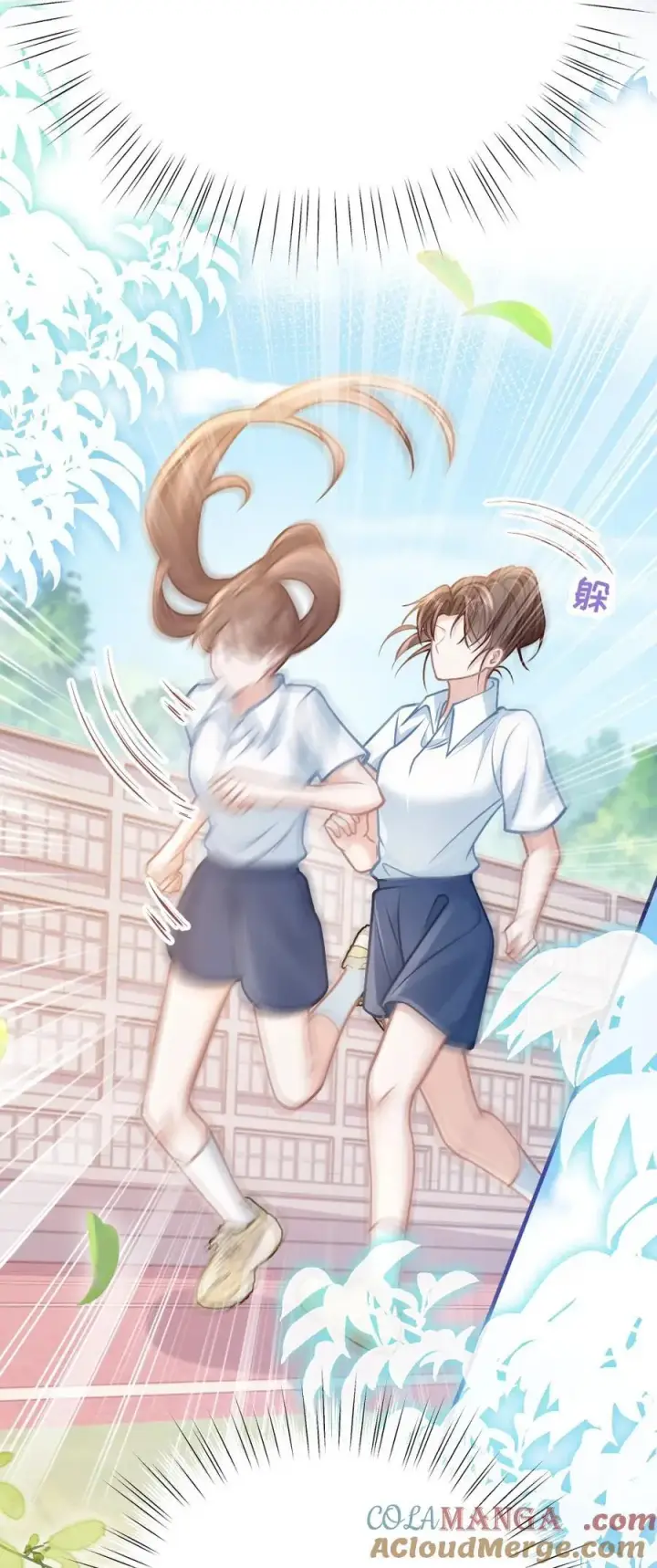 漫画《穿书后我连女配都不是》032 夺冠第22张图