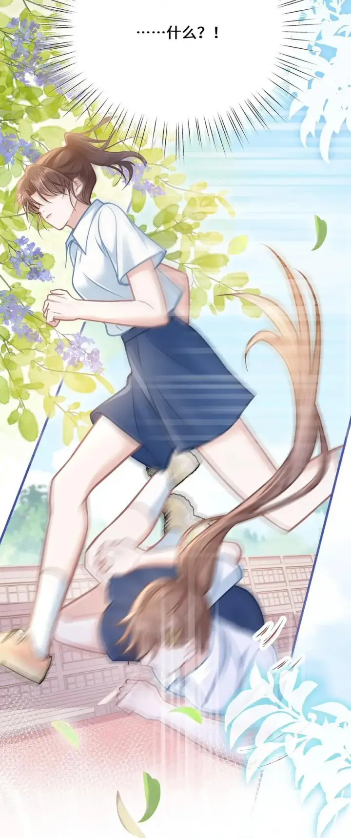 漫画《穿书后我连女配都不是》032 夺冠第23张图