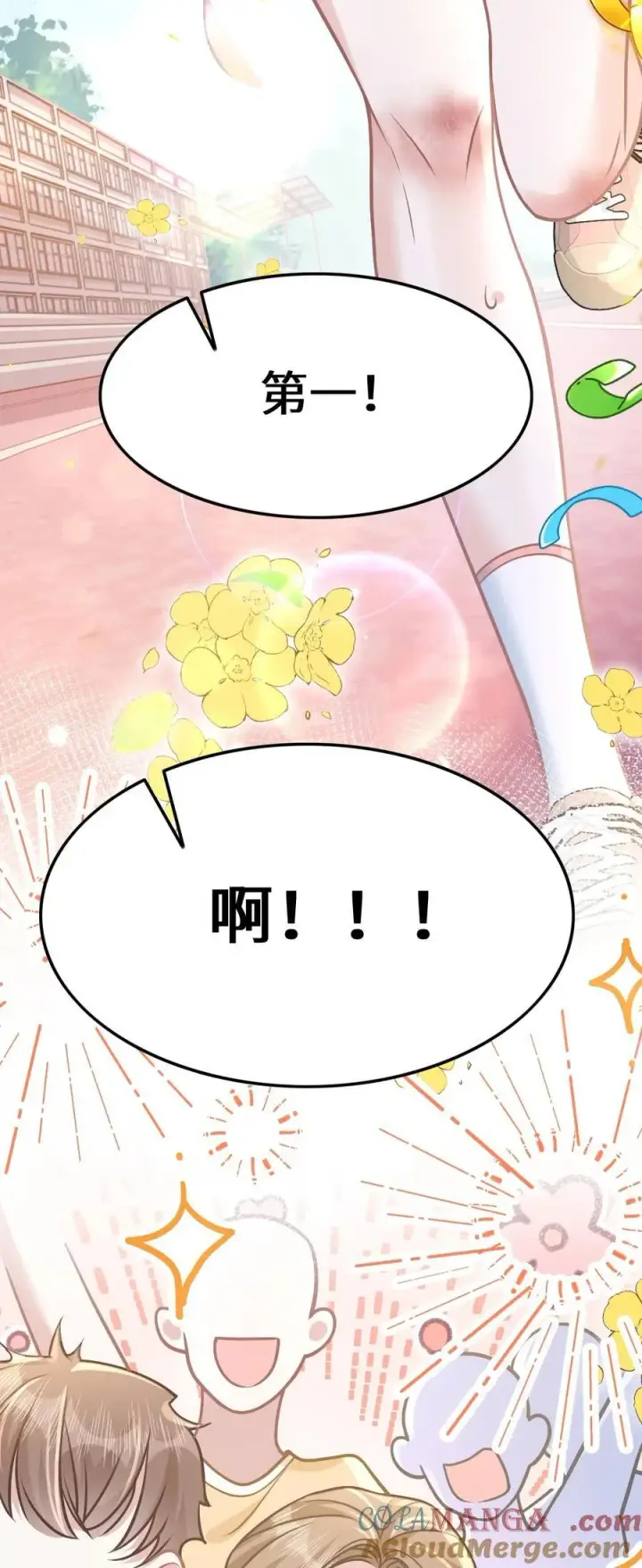 漫画《穿书后我连女配都不是》032 夺冠第31张图