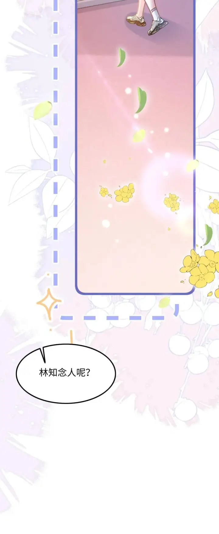 漫画《穿书后我连女配都不是》032 夺冠第33张图