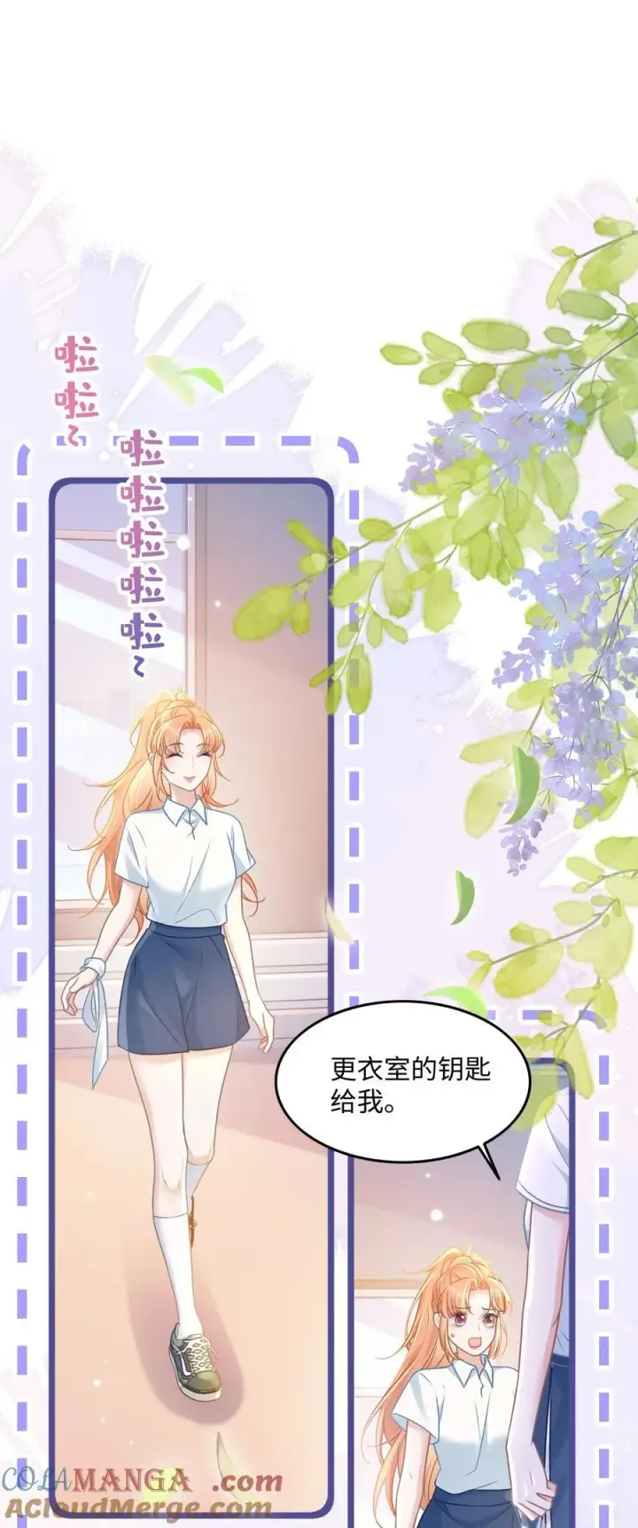 漫画《穿书后我连女配都不是》032 夺冠第34张图