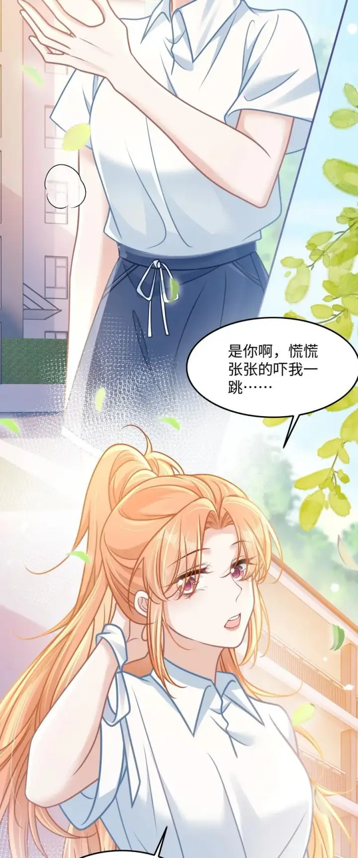 漫画《穿书后我连女配都不是》032 夺冠第36张图