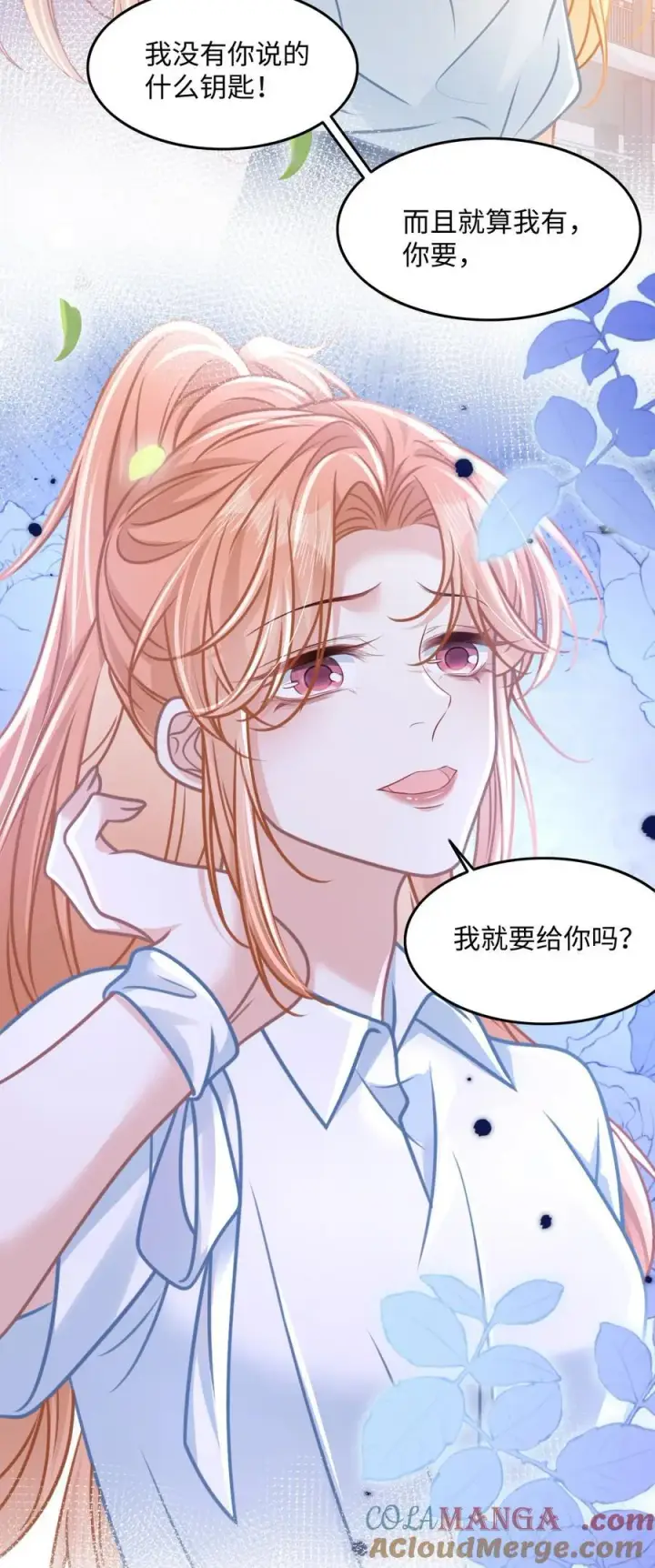 漫画《穿书后我连女配都不是》032 夺冠第37张图