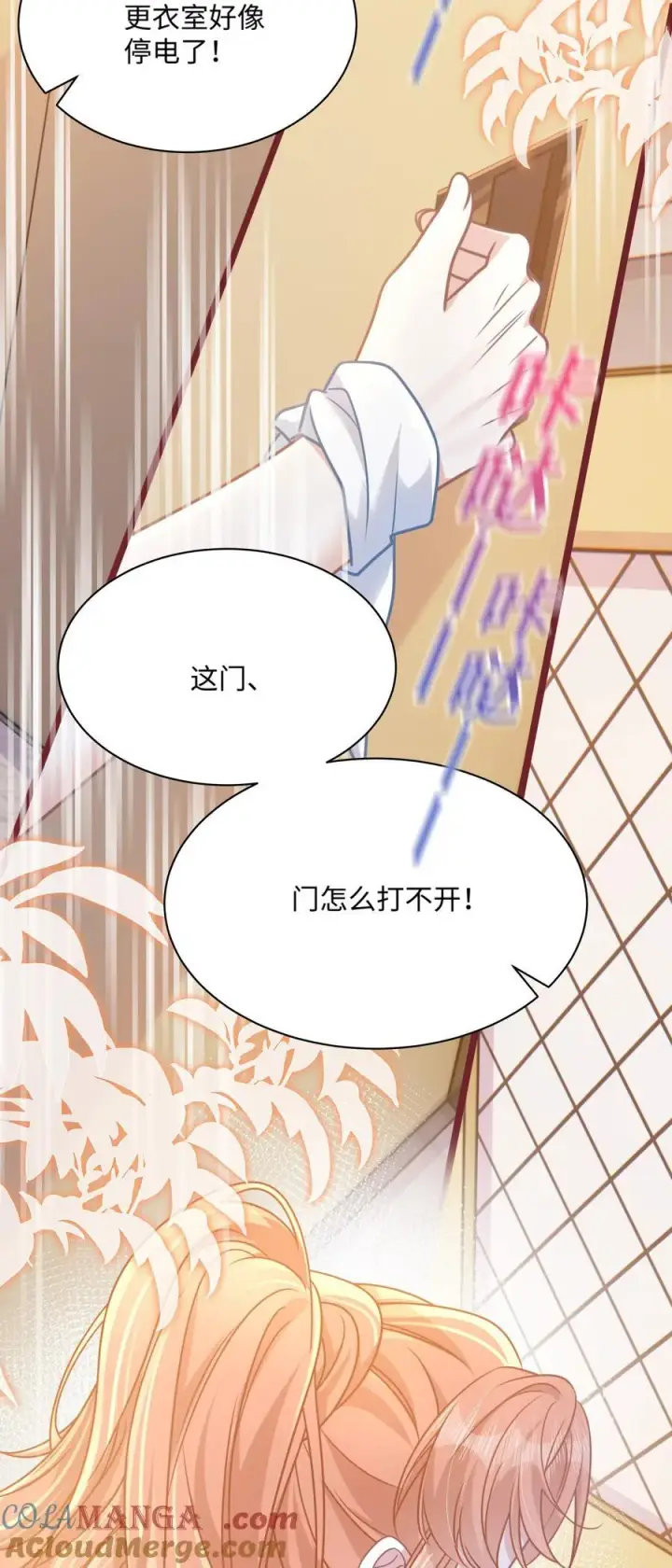 漫画《穿书后我连女配都不是》032 夺冠第4张图