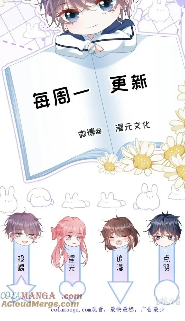 漫画《穿书后我连女配都不是》032 夺冠第46张图