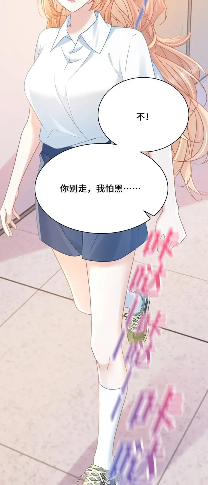 漫画《穿书后我连女配都不是》032 夺冠第6张图