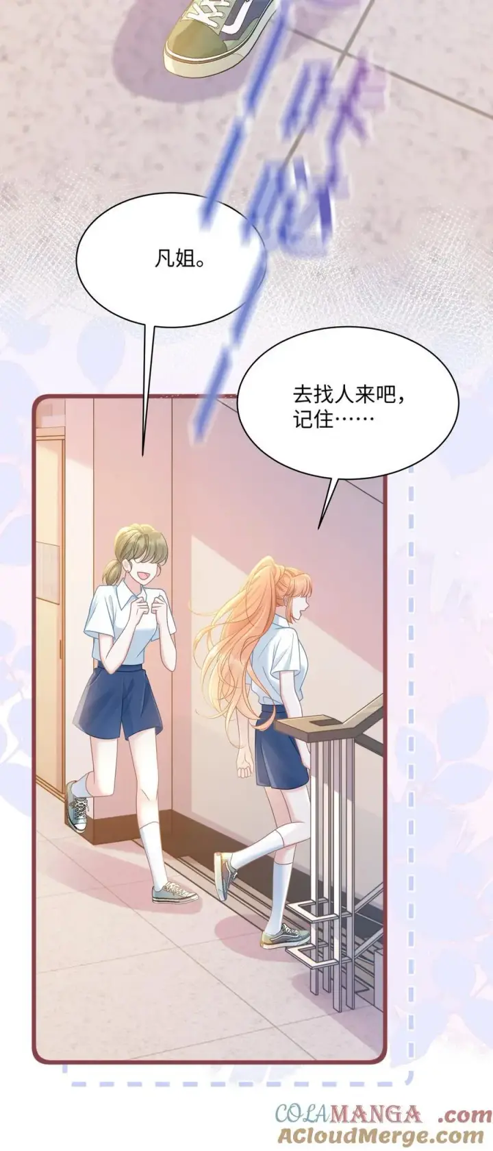 漫画《穿书后我连女配都不是》032 夺冠第7张图
