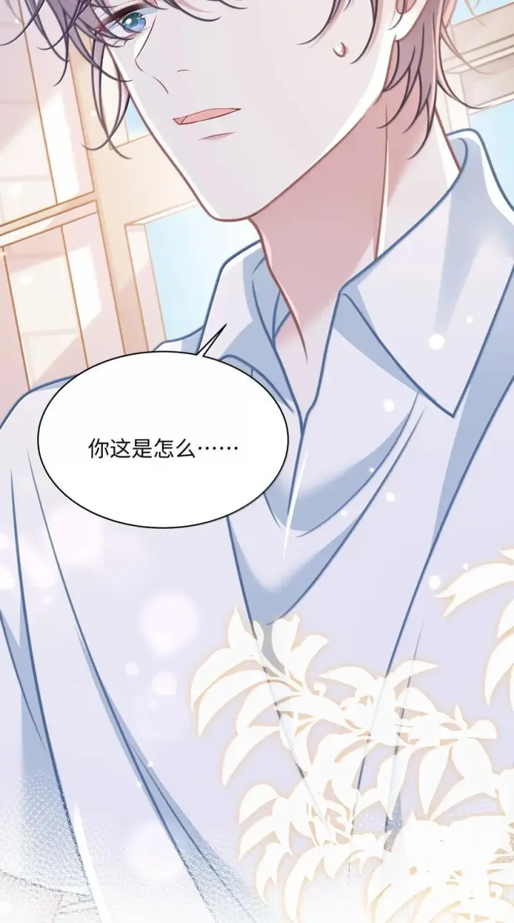漫画《穿书后我连女配都不是》033 你不该进来！第17张图