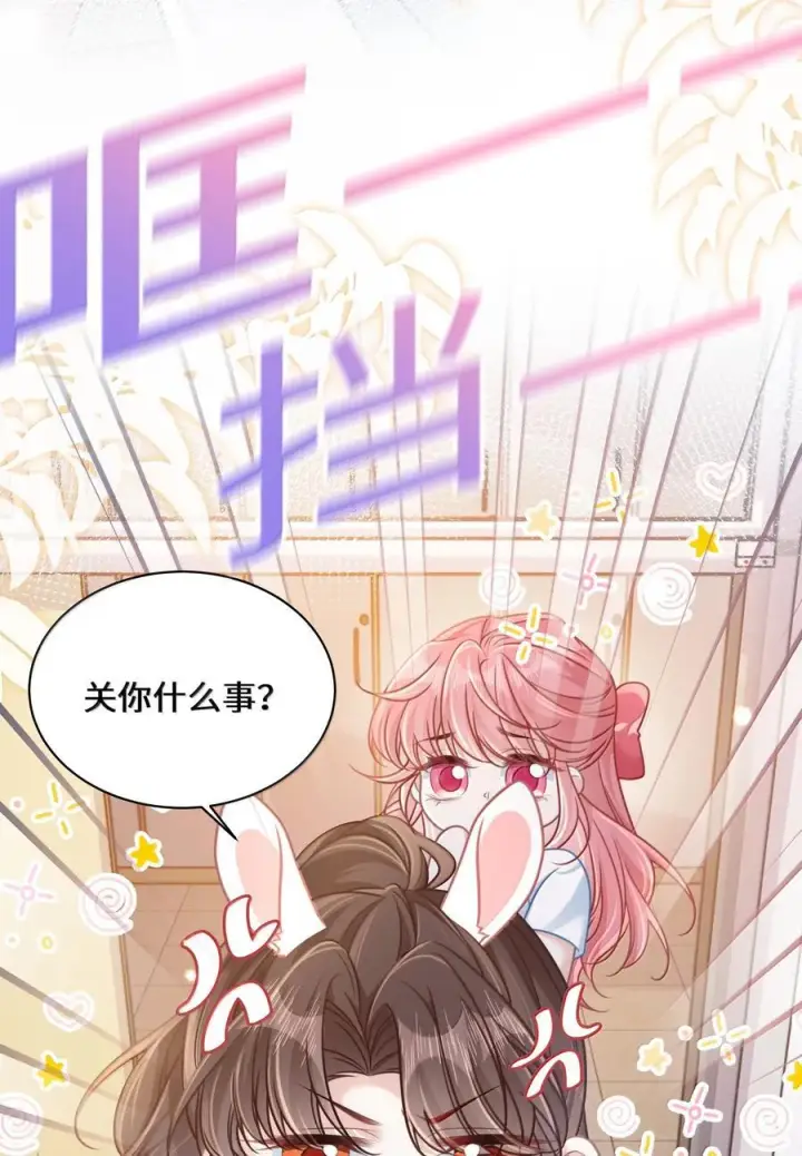 漫画《穿书后我连女配都不是》033 你不该进来！第18张图