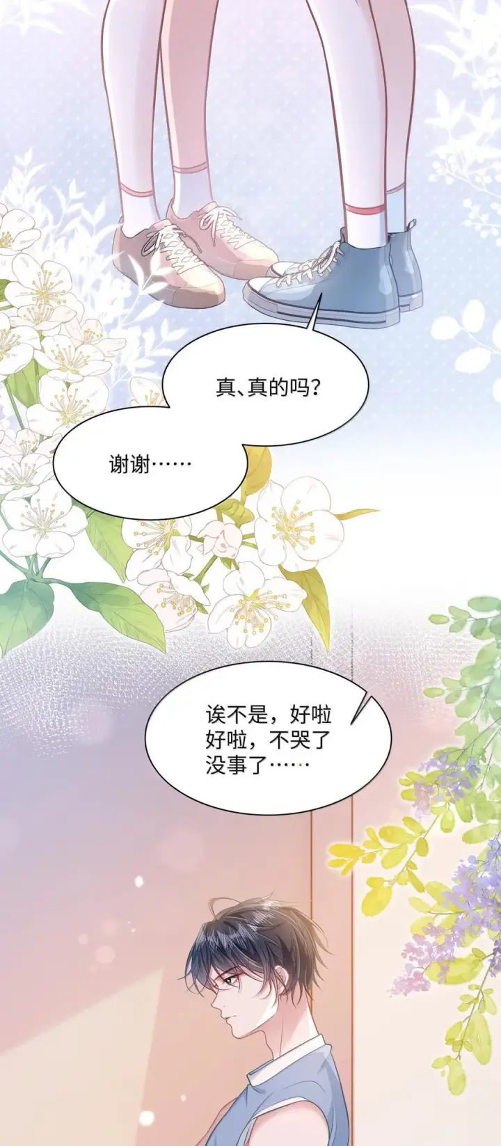 漫画《穿书后我连女配都不是》033 你不该进来！第36张图