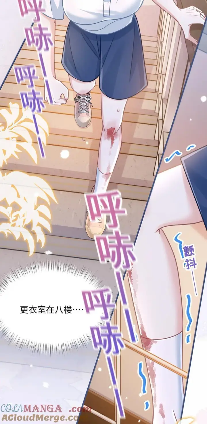 漫画《穿书后我连女配都不是》033 你不该进来！第4张图