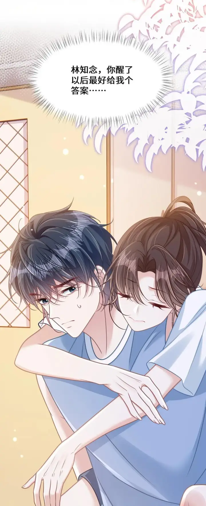 漫画《穿书后我连女配都不是》033 你不该进来！第45张图