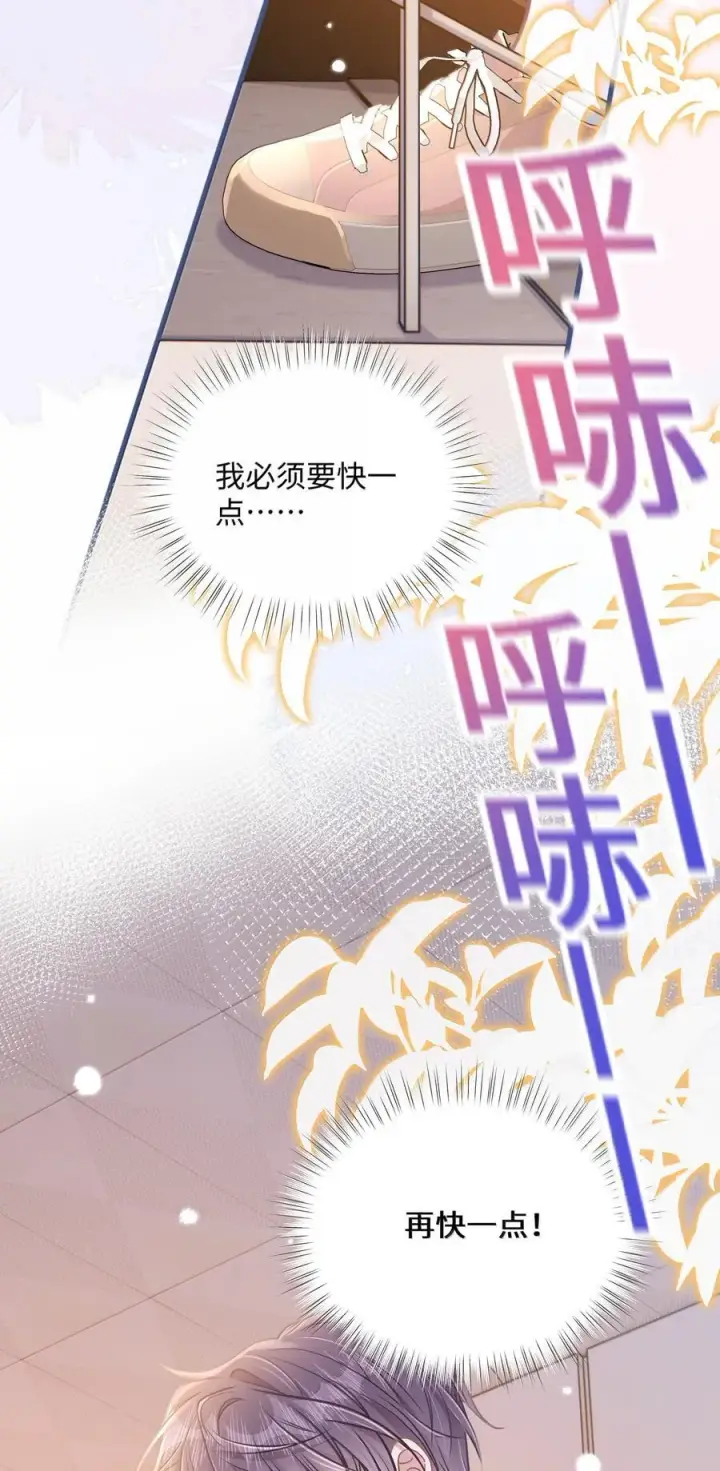 漫画《穿书后我连女配都不是》033 你不该进来！第5张图