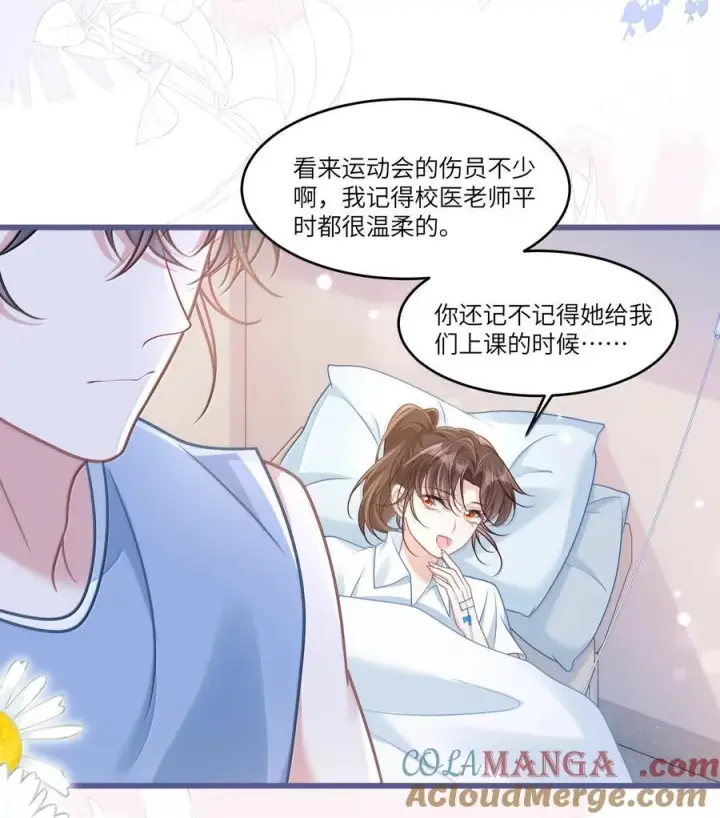 漫画《穿书后我连女配都不是》034 你是我的心事第11张图