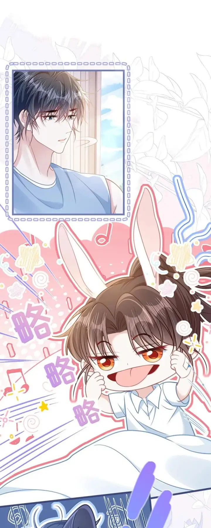 漫画《穿书后我连女配都不是》034 你是我的心事第18张图