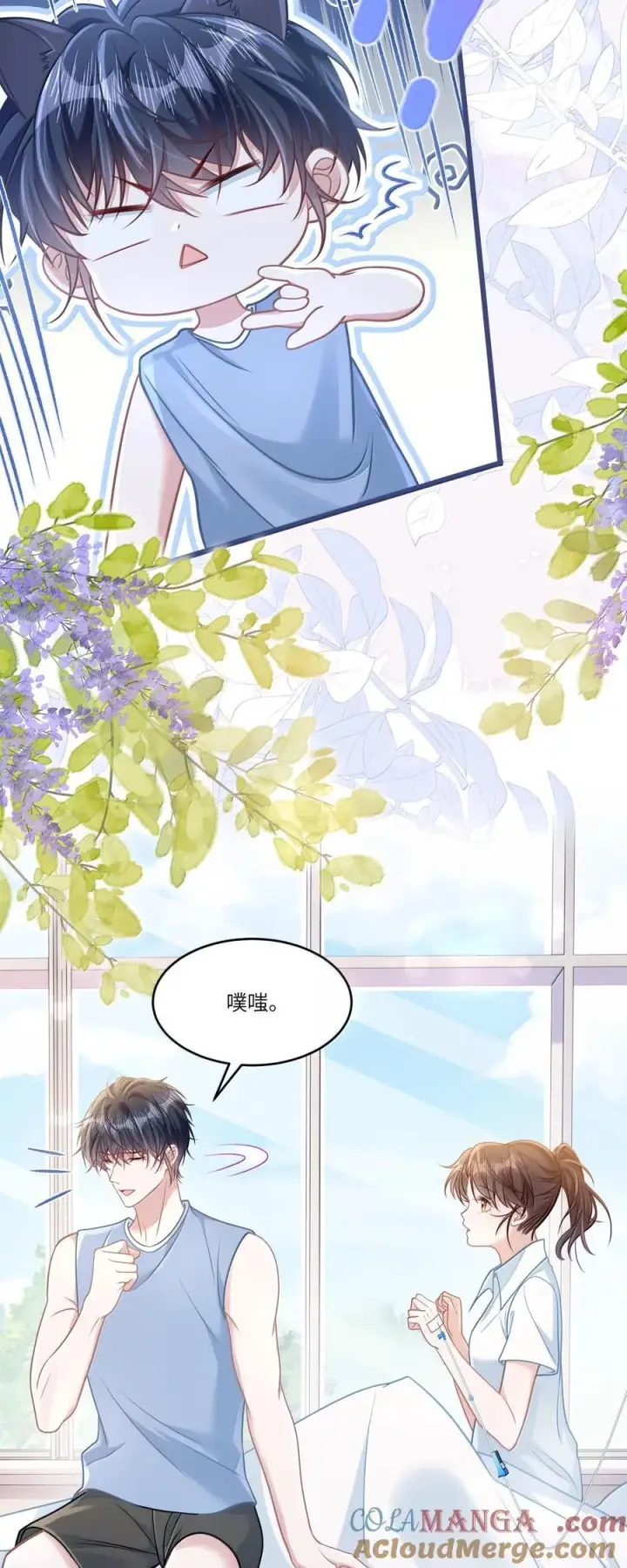 漫画《穿书后我连女配都不是》034 你是我的心事第19张图