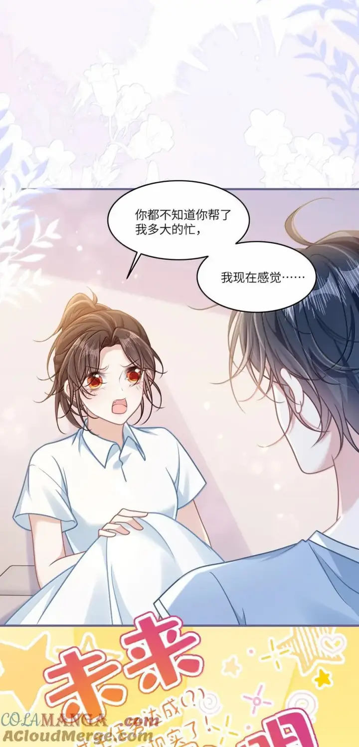 漫画《穿书后我连女配都不是》034 你是我的心事第27张图