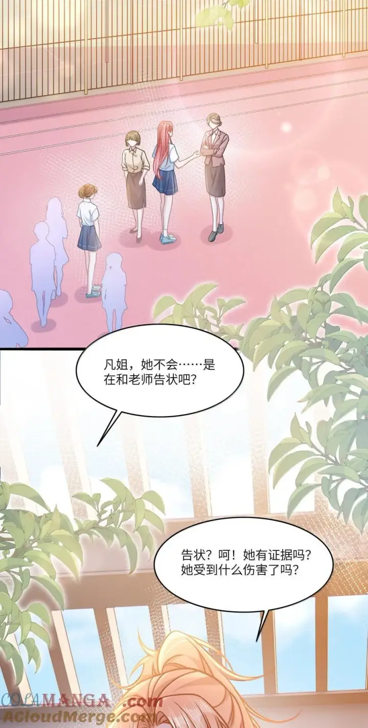 漫画《穿书后我连女配都不是》034 你是我的心事第31张图