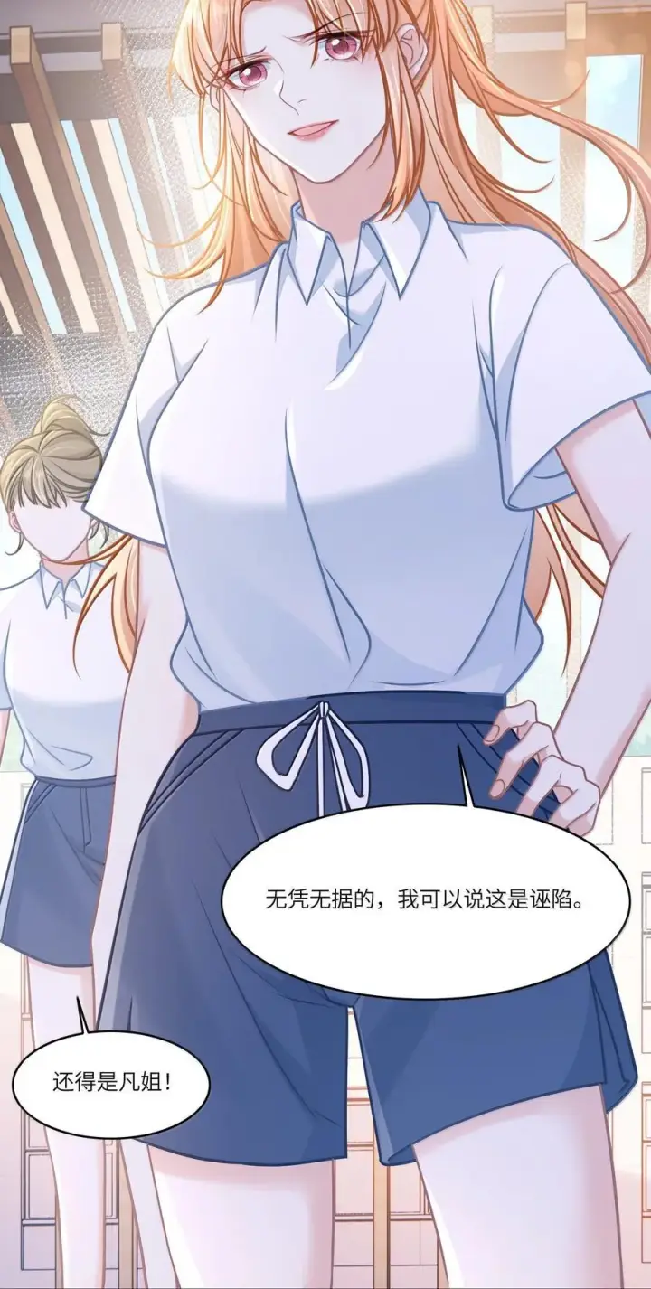 漫画《穿书后我连女配都不是》034 你是我的心事第32张图
