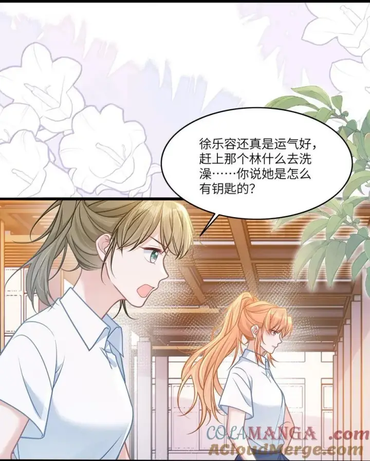 漫画《穿书后我连女配都不是》034 你是我的心事第33张图