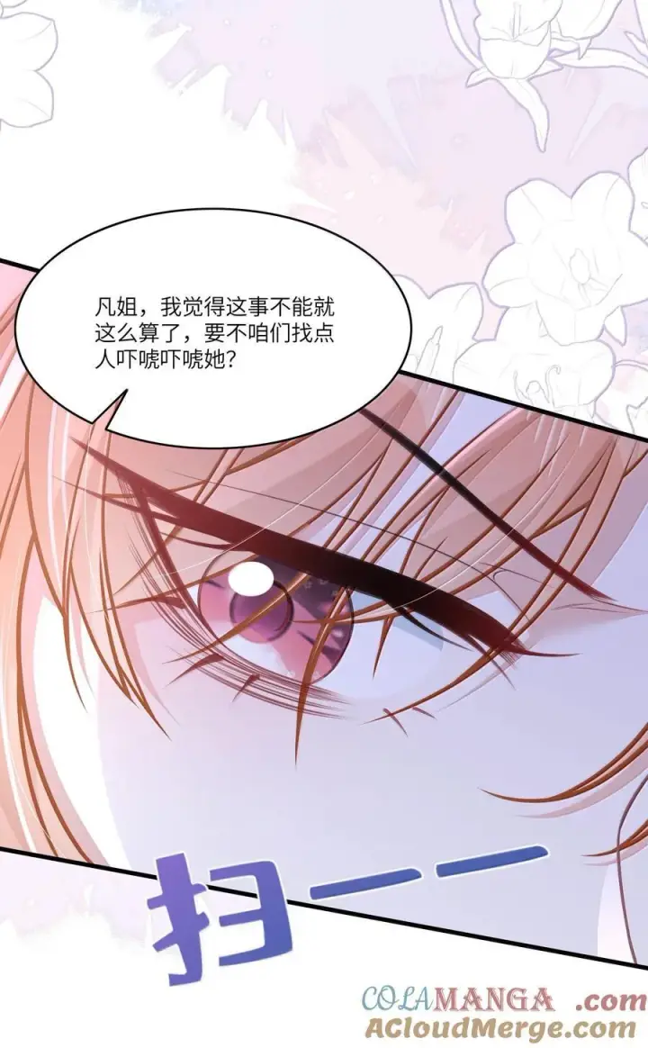 漫画《穿书后我连女配都不是》034 你是我的心事第35张图