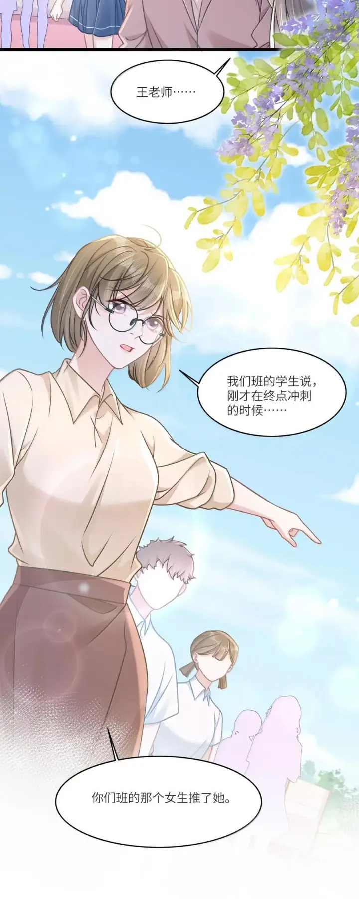 漫画《穿书后我连女配都不是》034 你是我的心事第40张图