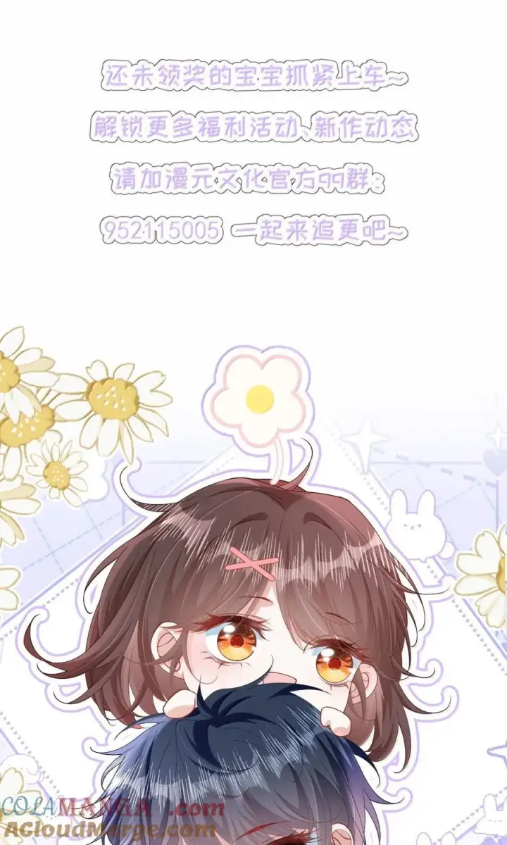 漫画《穿书后我连女配都不是》034 你是我的心事第41张图