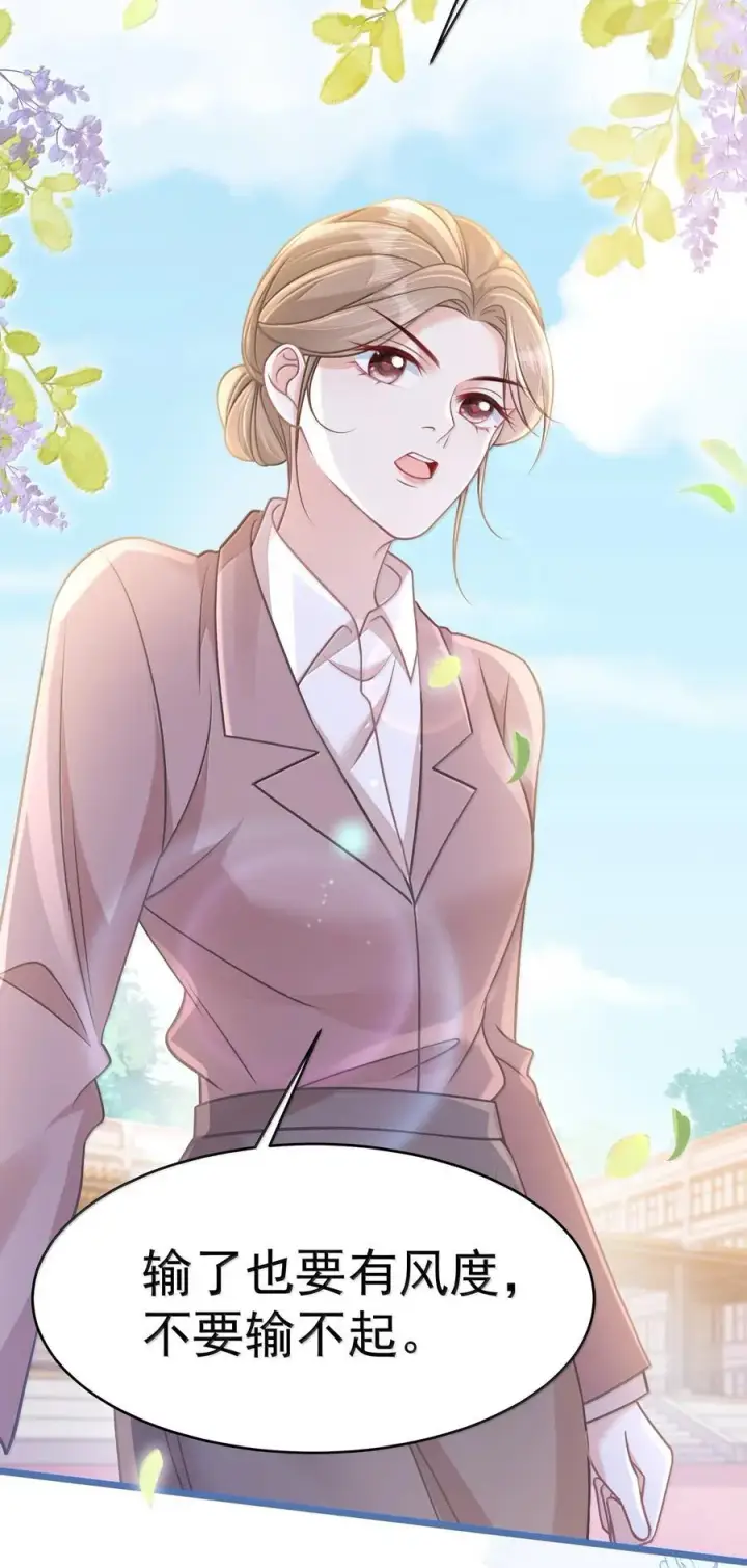 漫画《穿书后我连女配都不是》035 兴师问罪第12张图