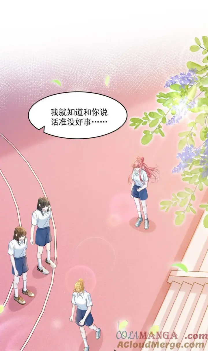 漫画《穿书后我连女配都不是》035 兴师问罪第15张图