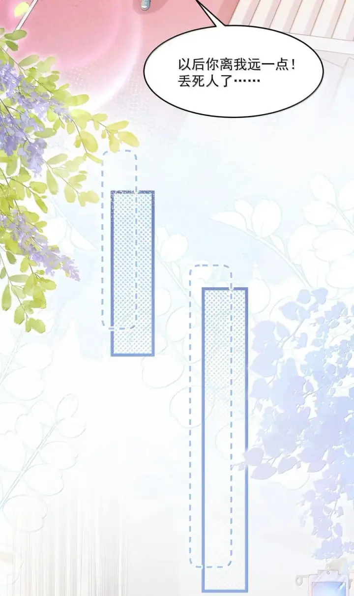 漫画《穿书后我连女配都不是》035 兴师问罪第16张图