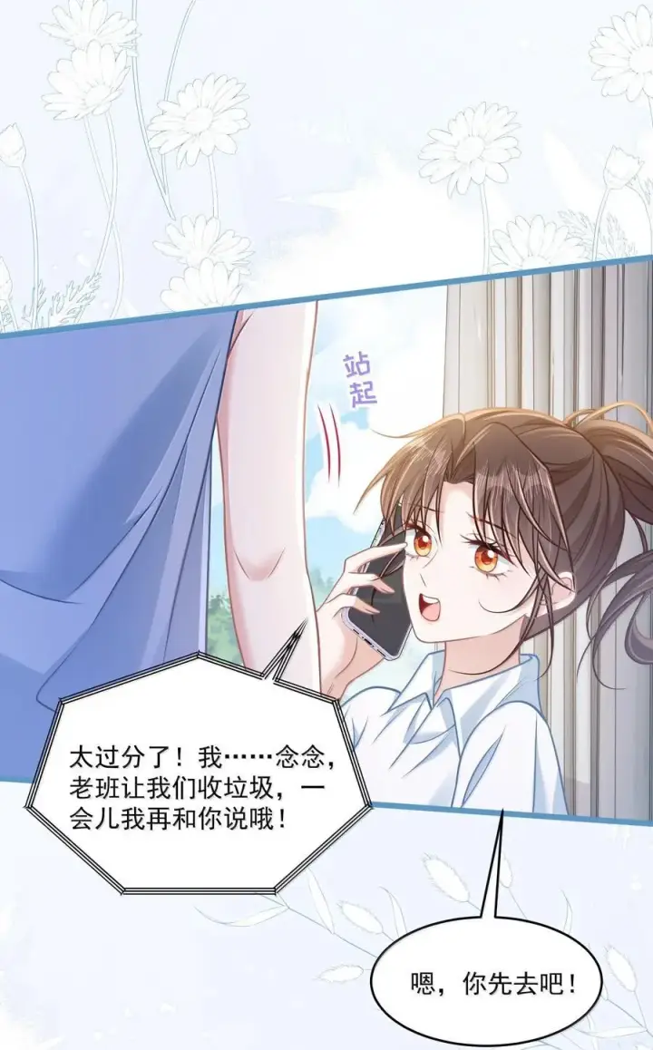 漫画《穿书后我连女配都不是》035 兴师问罪第28张图