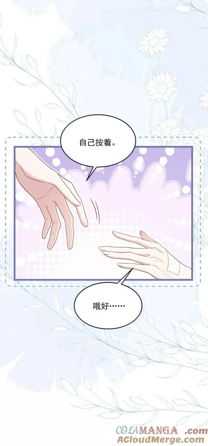 漫画《穿书后我连女配都不是》035 兴师问罪第29张图