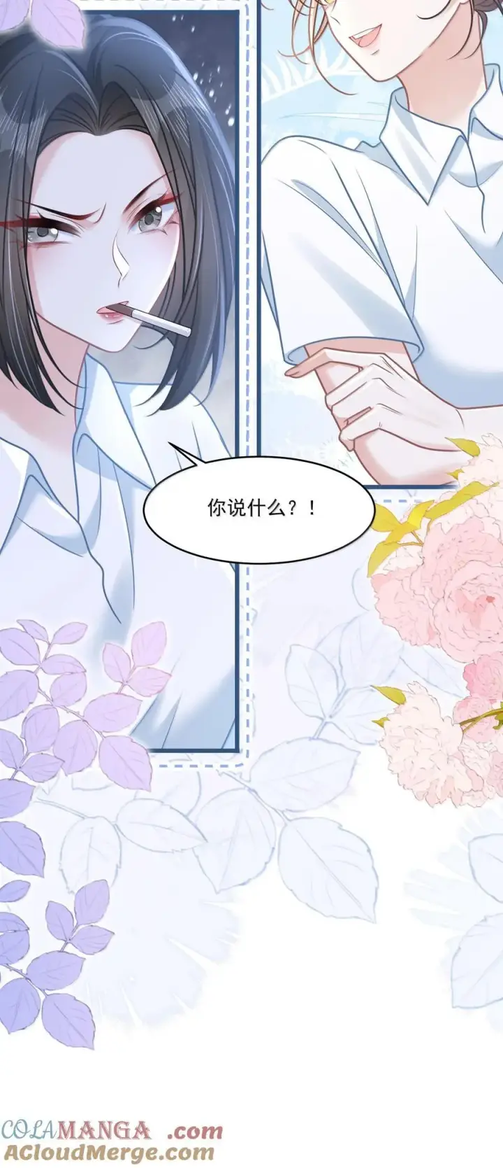 漫画《穿书后我连女配都不是》035 兴师问罪第35张图