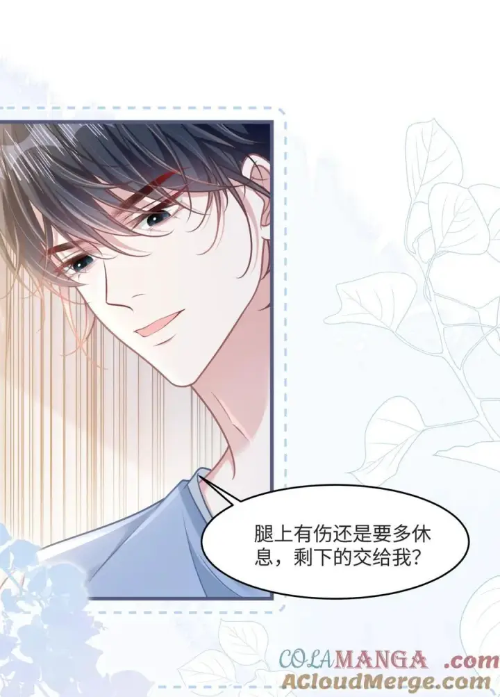 漫画《穿书后我连女配都不是》036 做自己的光第10张图