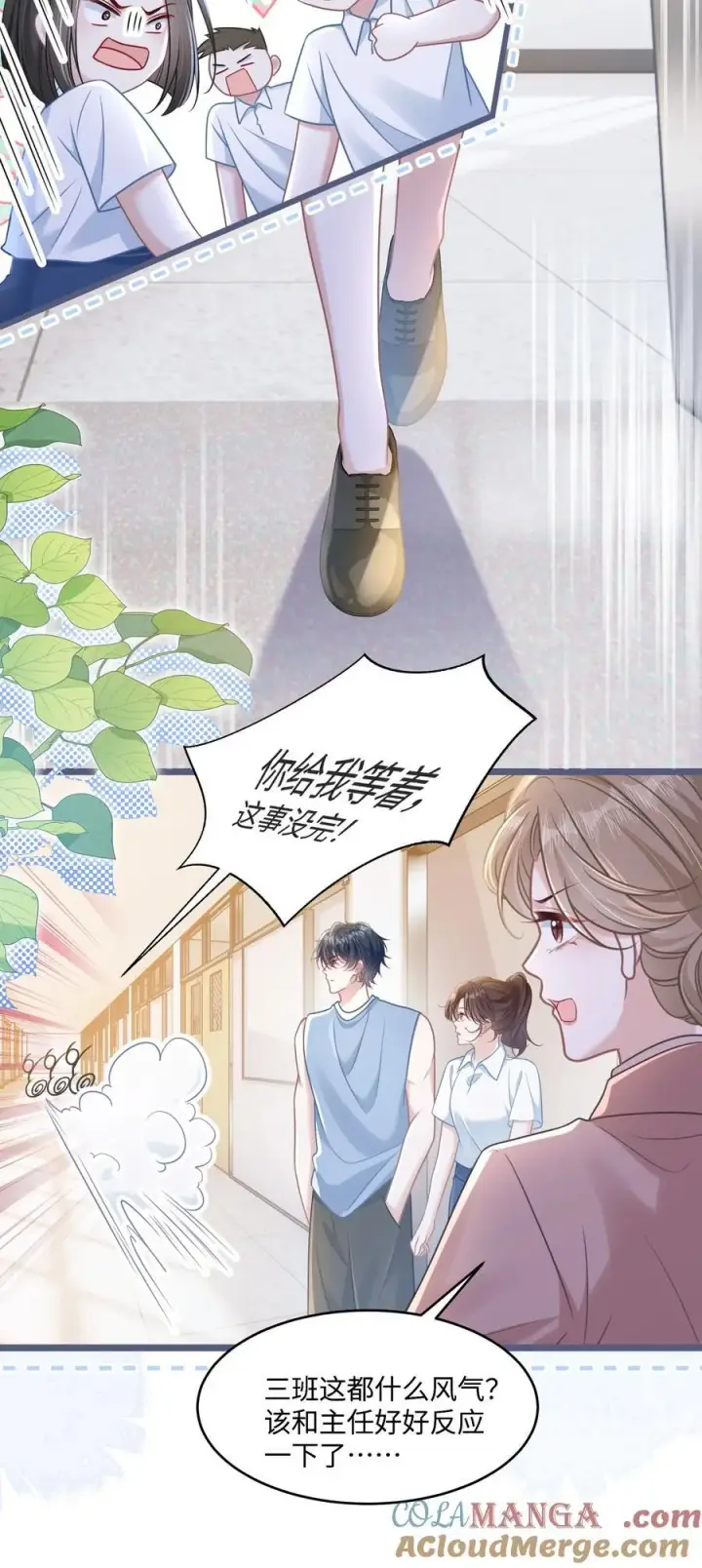 漫画《穿书后我连女配都不是》036 做自己的光第16张图