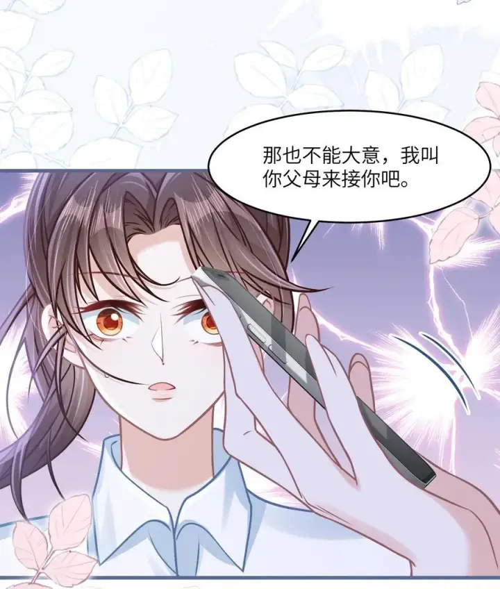 漫画《穿书后我连女配都不是》036 做自己的光第18张图