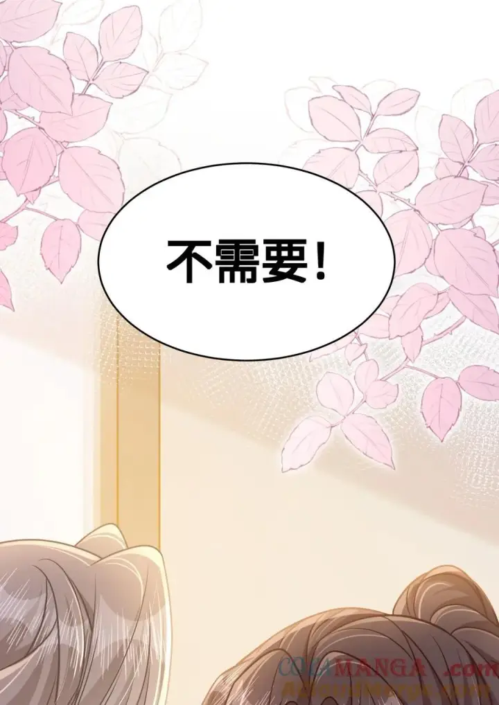 漫画《穿书后我连女配都不是》036 做自己的光第19张图