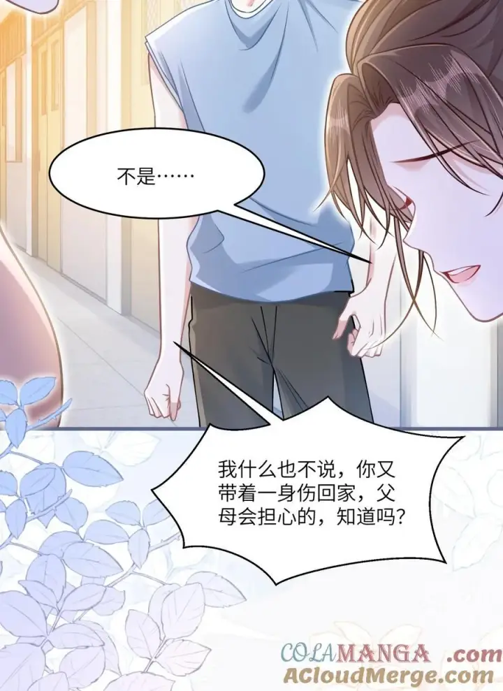 漫画《穿书后我连女配都不是》036 做自己的光第22张图