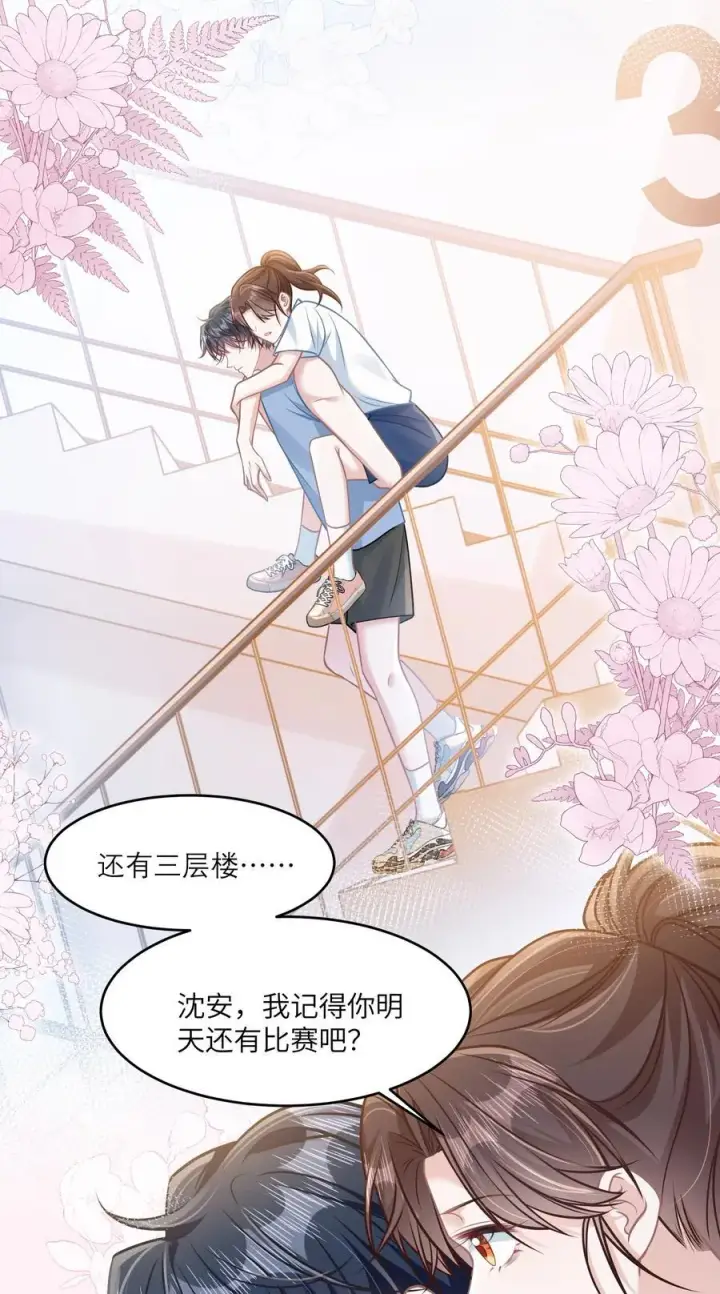 漫画《穿书后我连女配都不是》036 做自己的光第29张图