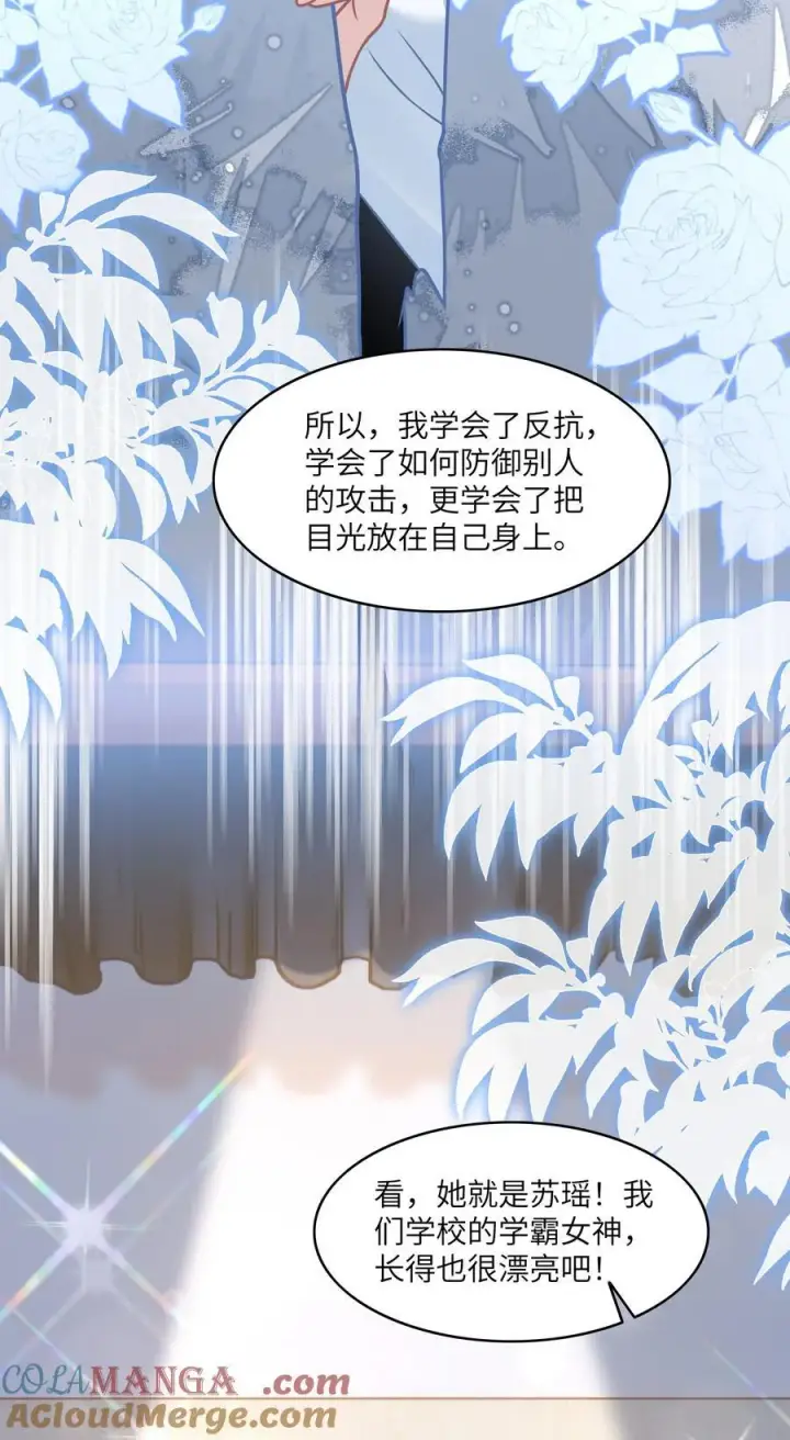 漫画《穿书后我连女配都不是》036 做自己的光第40张图