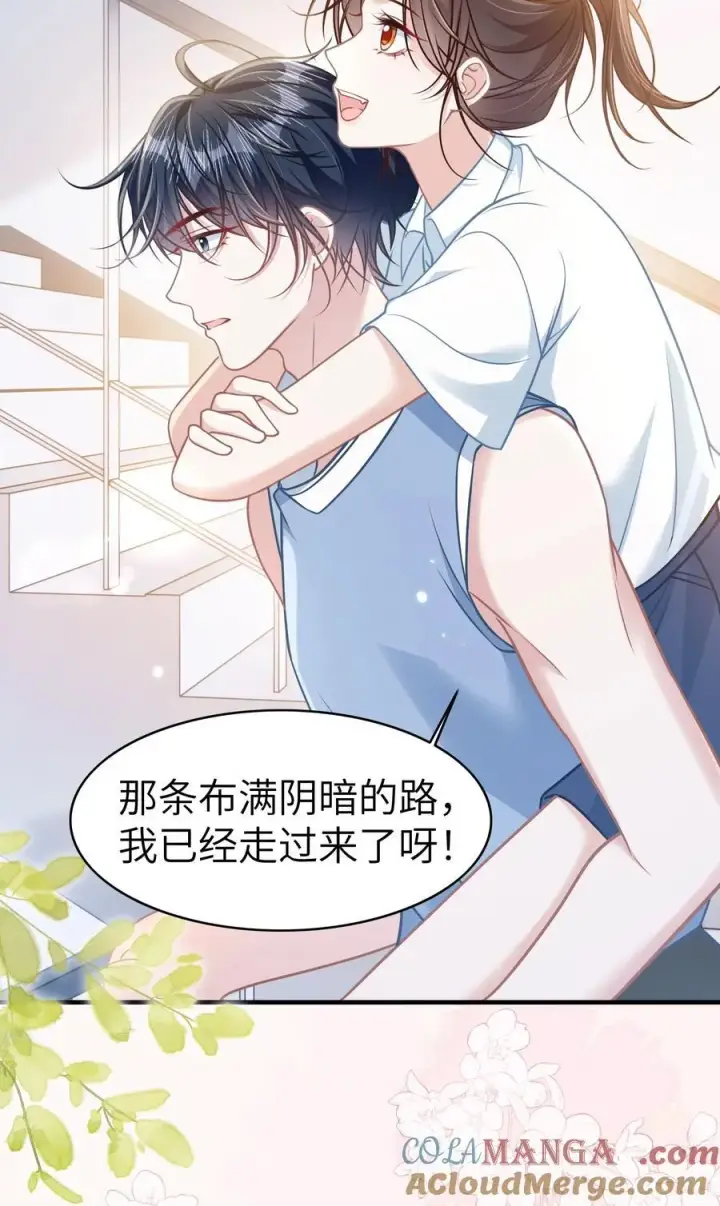 漫画《穿书后我连女配都不是》036 做自己的光第43张图