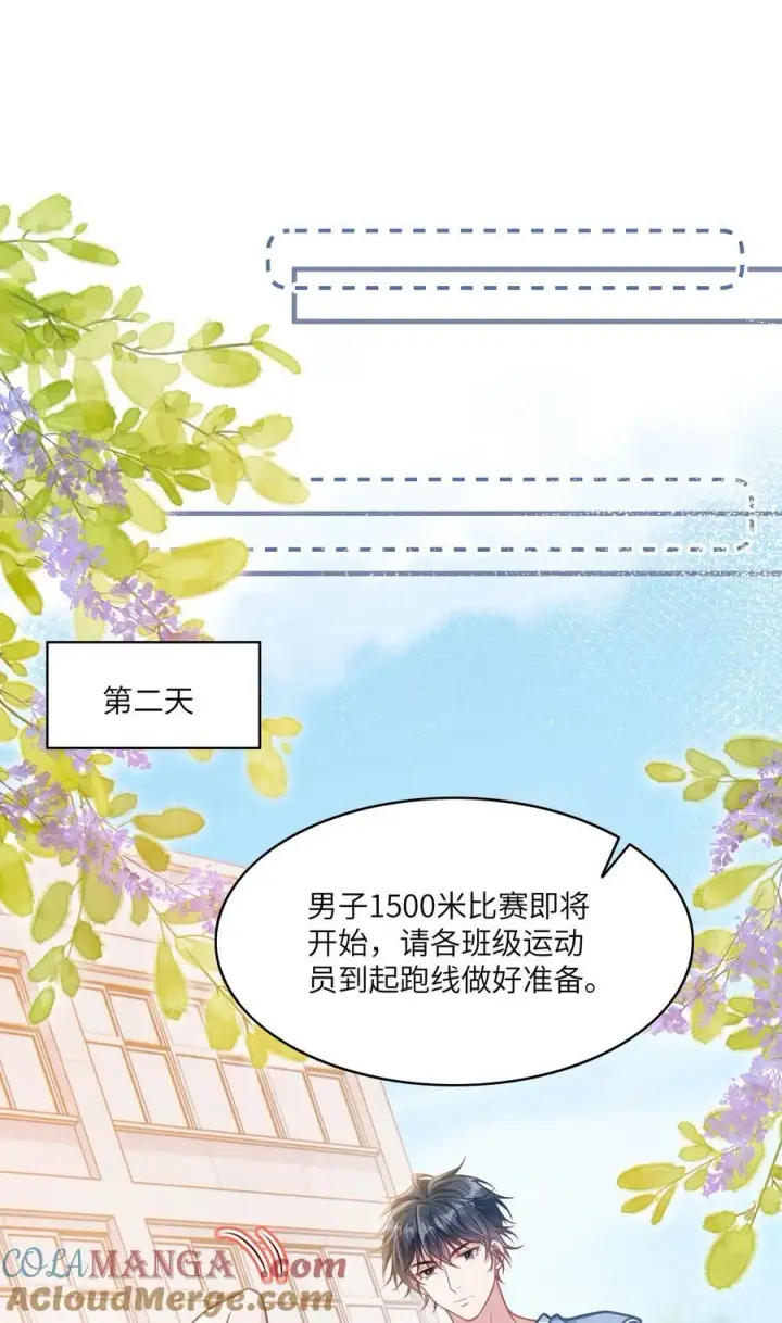 漫画《穿书后我连女配都不是》036 做自己的光第46张图