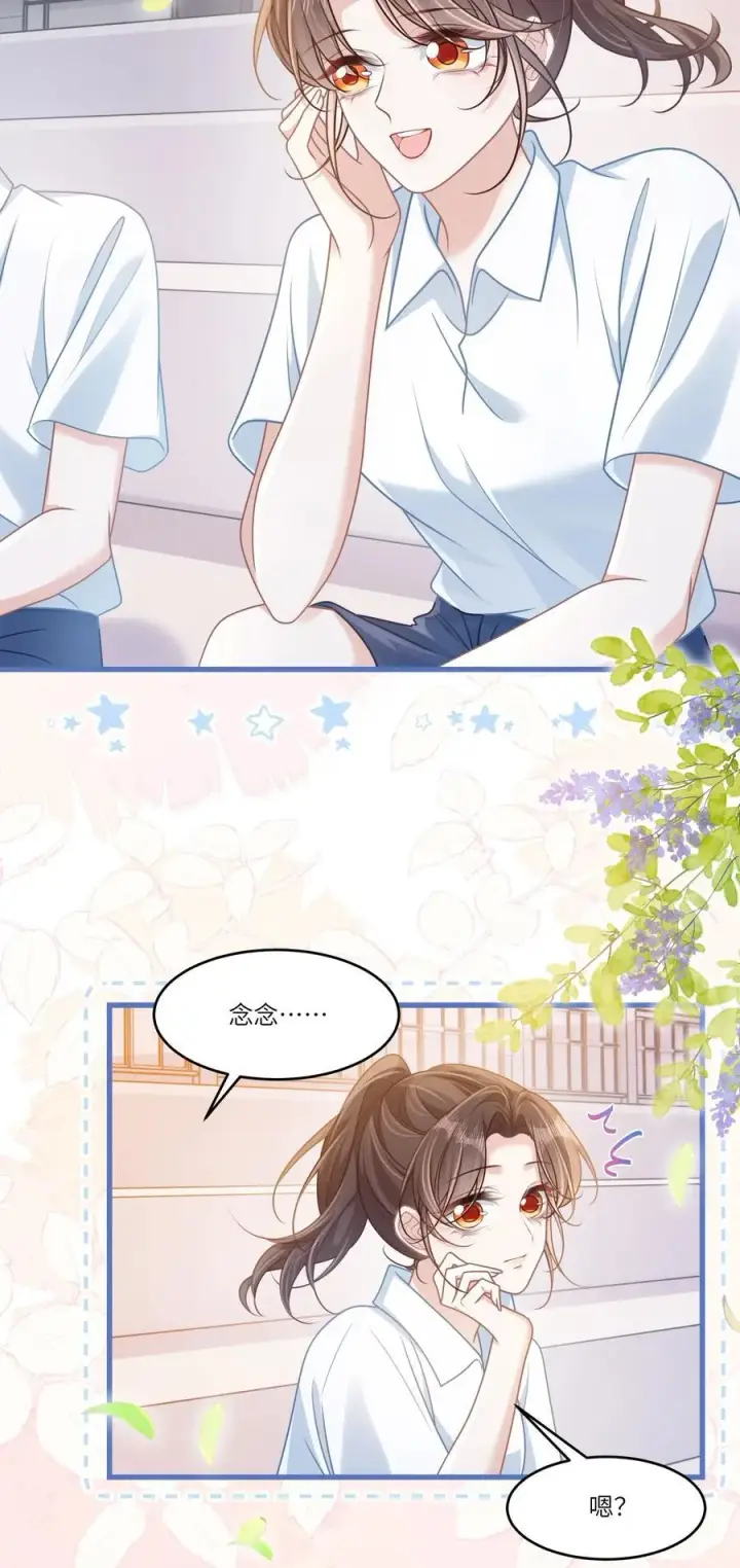 漫画《穿书后我连女配都不是》037 战胜男主！第15张图