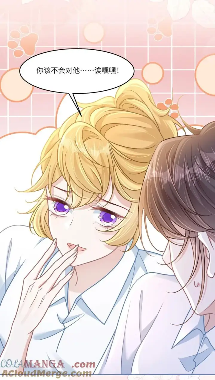 漫画《穿书后我连女配都不是》037 战胜男主！第16张图