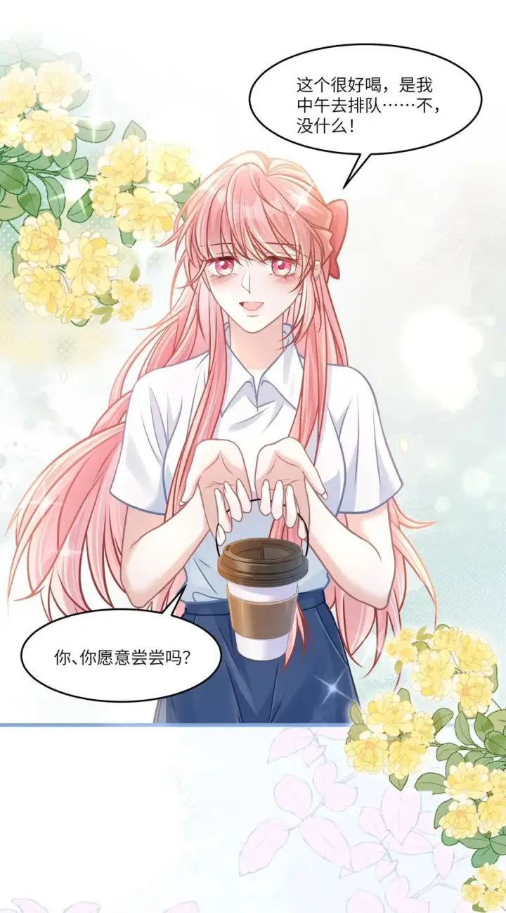 漫画《穿书后我连女配都不是》037 战胜男主！第21张图
