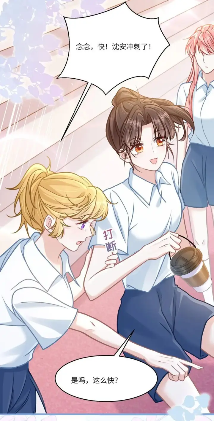 漫画《穿书后我连女配都不是》037 战胜男主！第23张图
